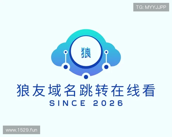探究狼友域名跳转在线看